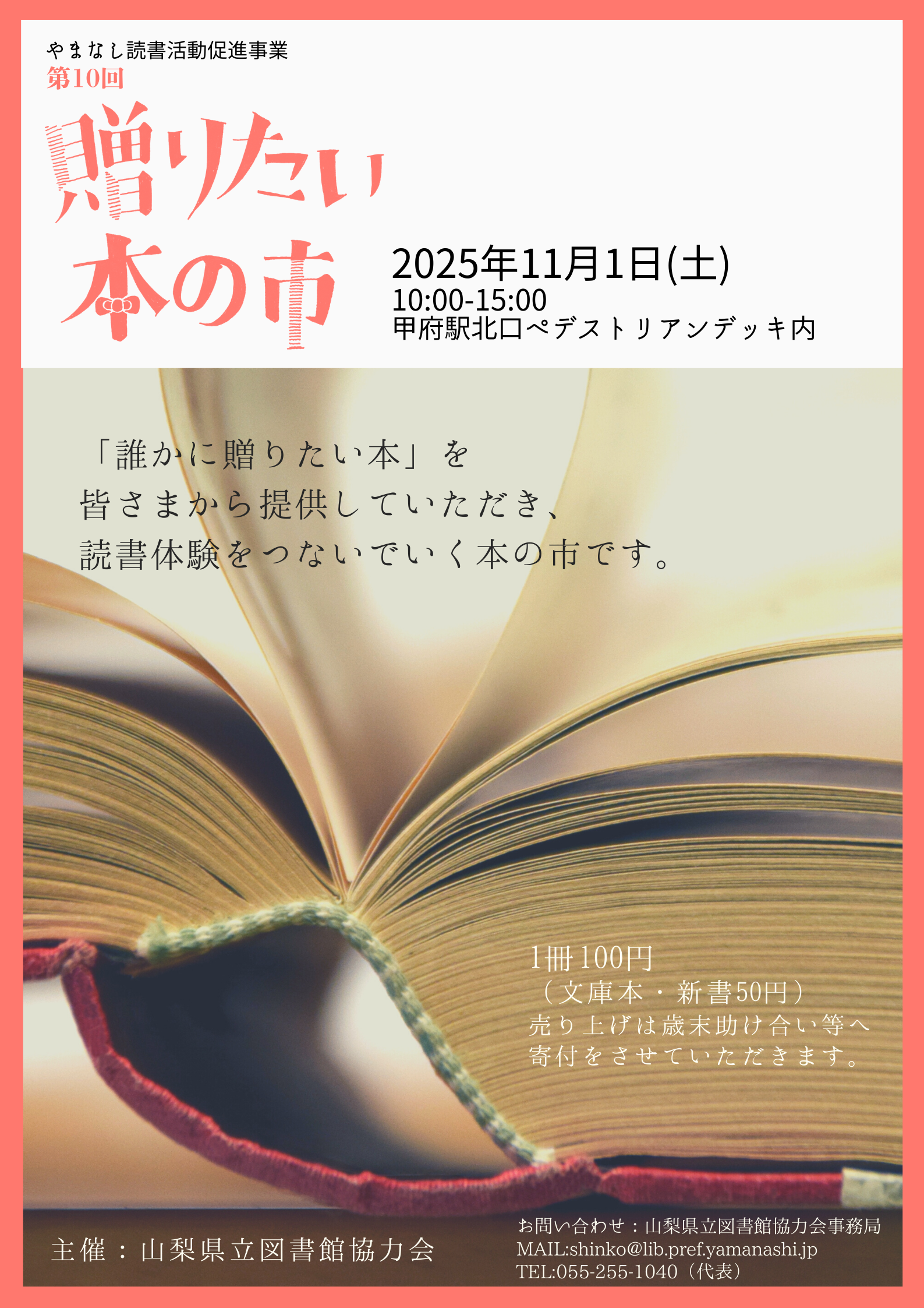 10thhonnoichi.png