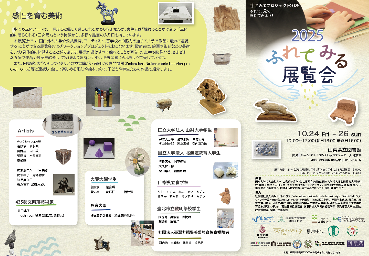 20251024-25huretemiru1.png