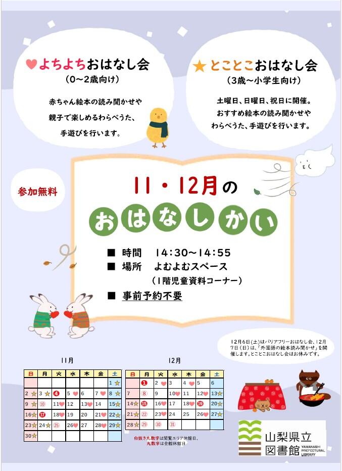 チラシ表