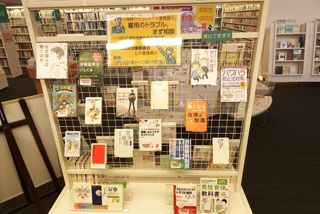 連携展示写真