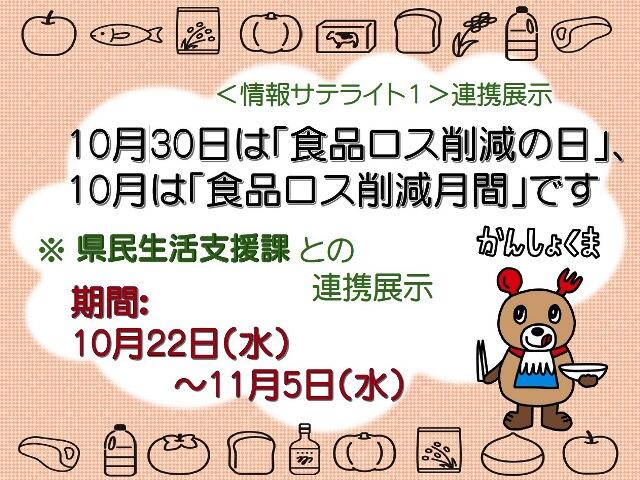 連携展示ポスター