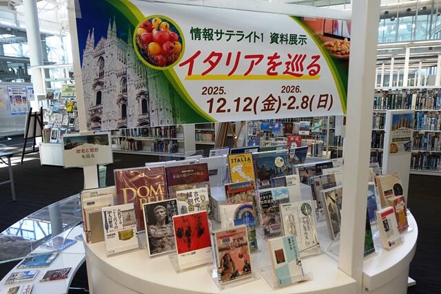 サテライト1展示写真