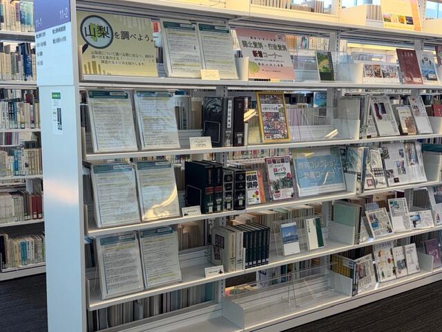 山梨を調べようコーナー写真