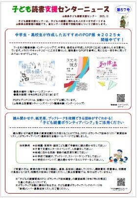 newsletter57 (1).jpg