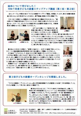 newsletter57 (2).jpg