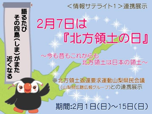 連携展示ポスター