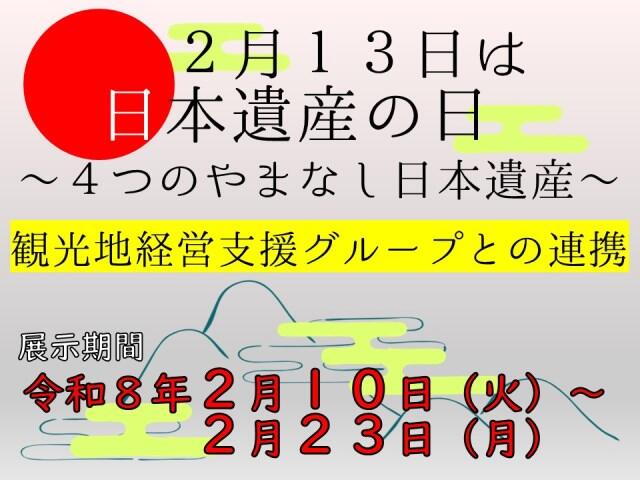 連携展示ポスター