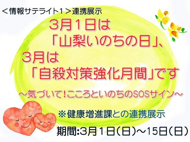 連携展示ポスター