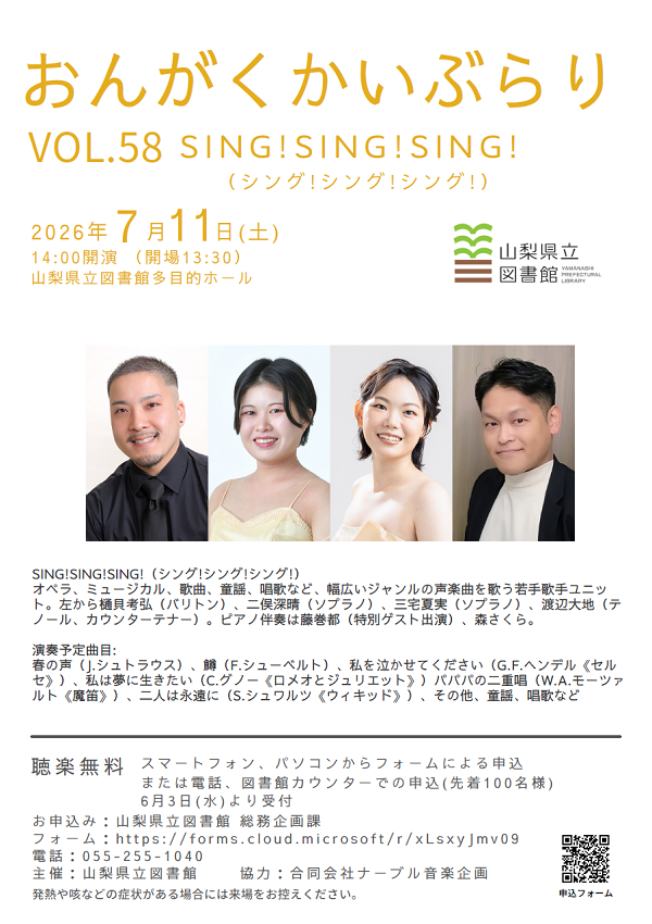 20260510Mkaiburari_singsingsing.png