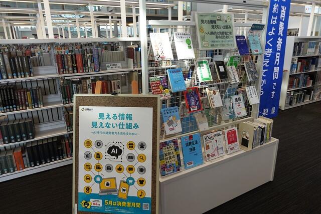 連携展示写真