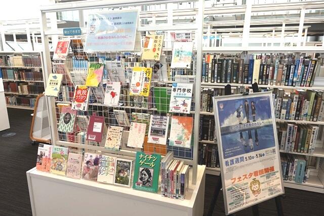 連携展示写真