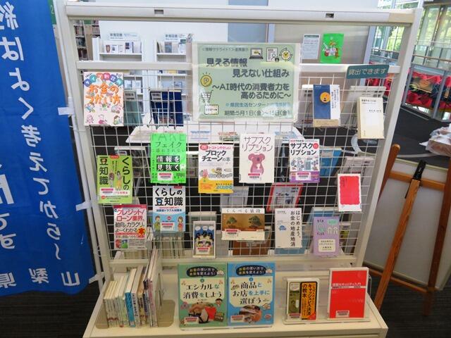 連携展示写真