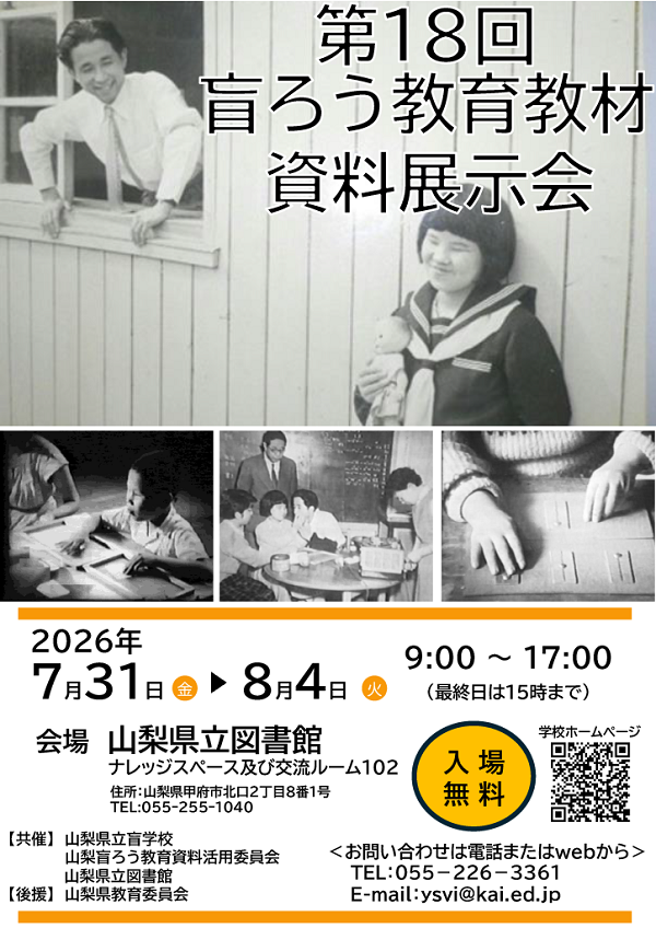 20260731mouroukyouiku.png