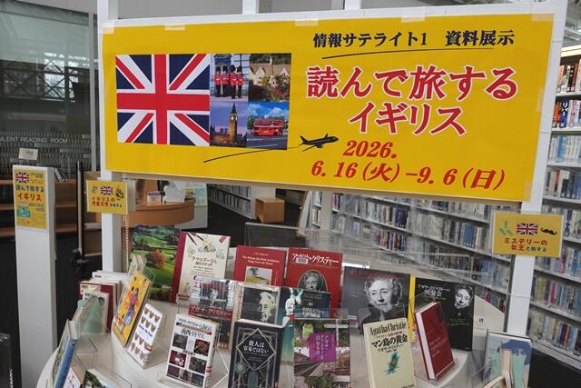 サテラ１展示写真