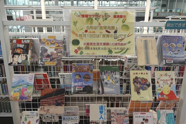 連携展示写真