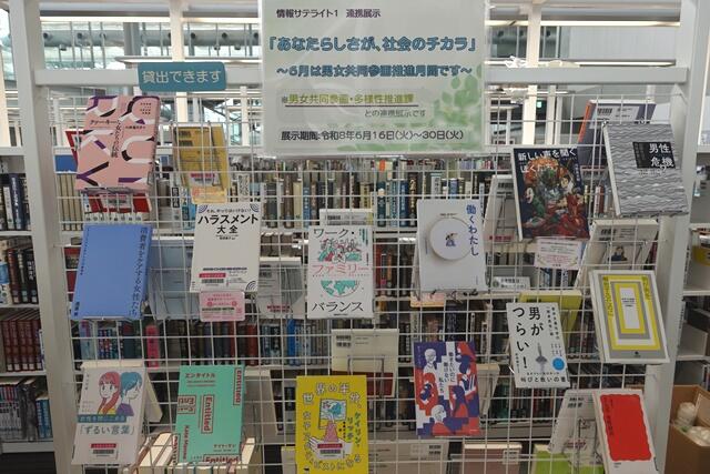 連携展示写真