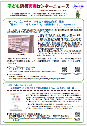 newsletter59-1.png