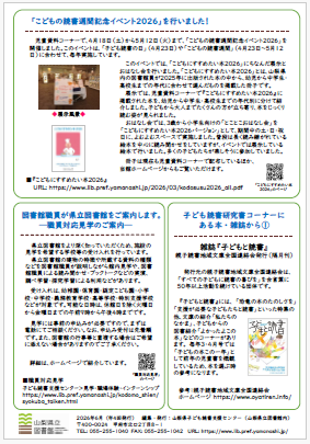 newsletter59-2.png