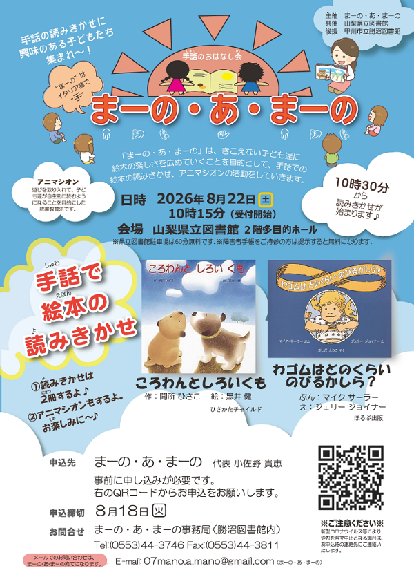 20260822ma-no.a.ma-no.png
