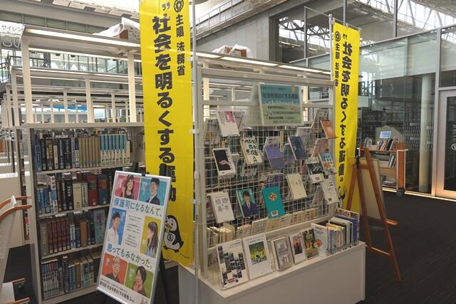 連携展示写真