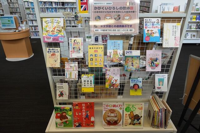 連携展示写真