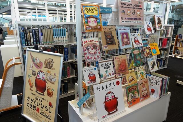 連携展示写真