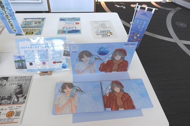 連携展示写真