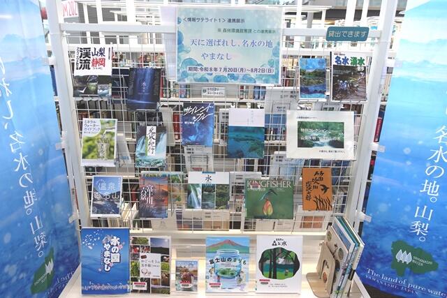 連携展示写真