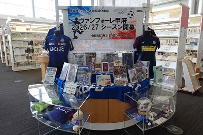 ventforet2026-27_omote.jpg