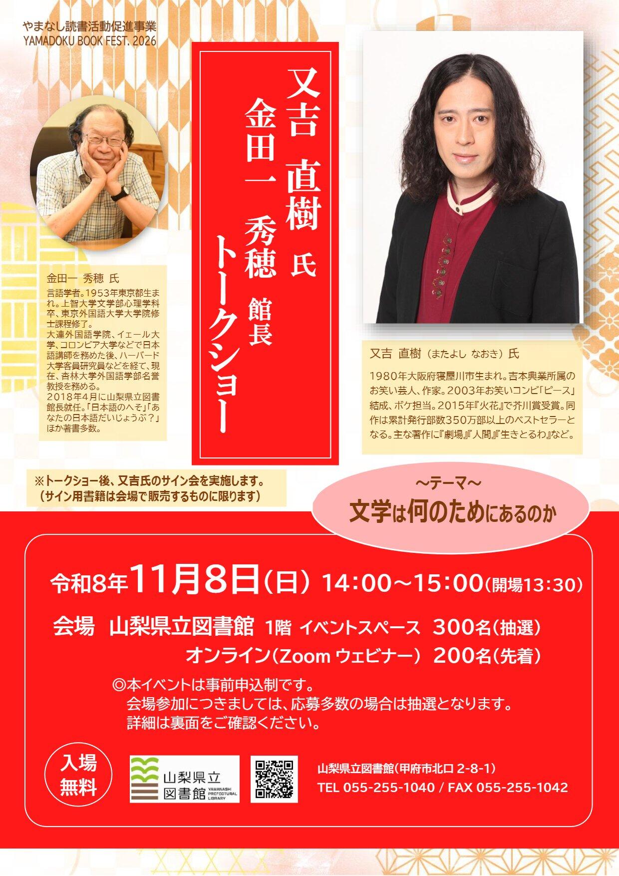 20261108talkshow_1.jpg