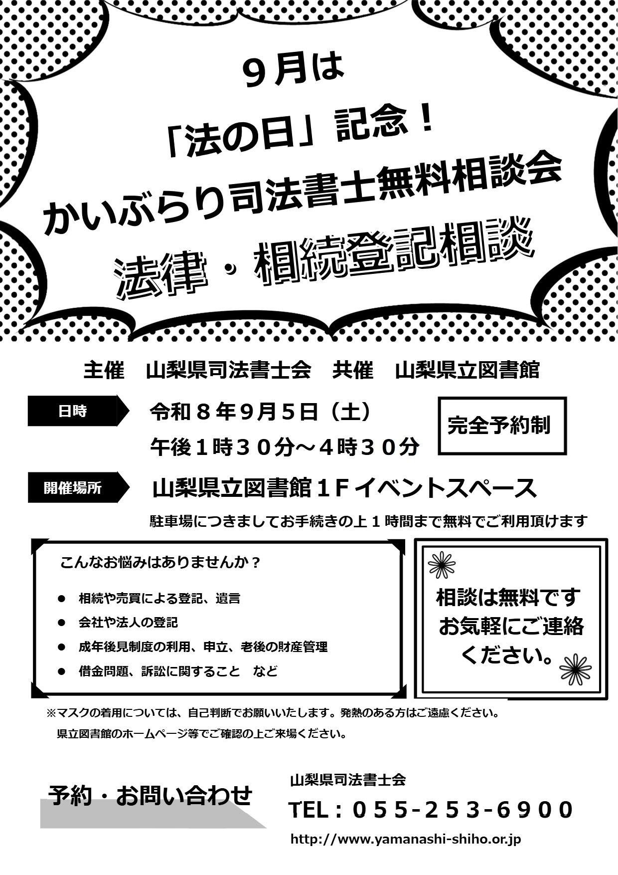 260905shihoushoshi.jpg