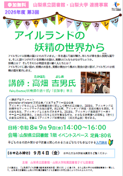 R8-3kodomonodokusyoopencollege3.png