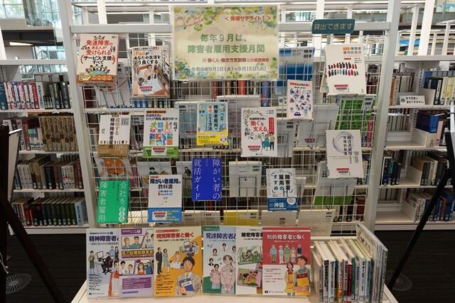 連携展示写真