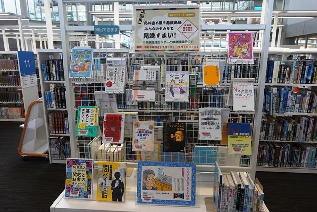 連携展示写真