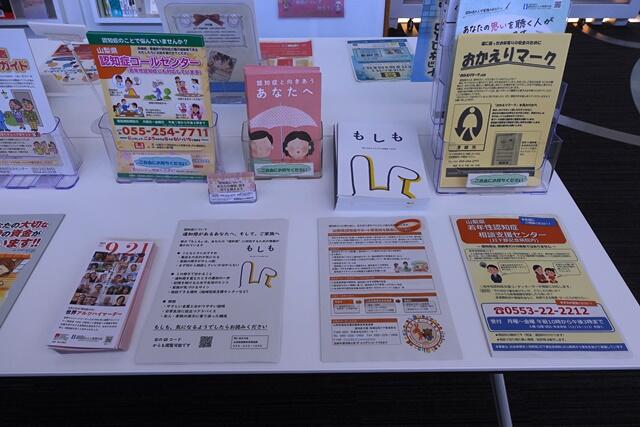 連携展示写真
