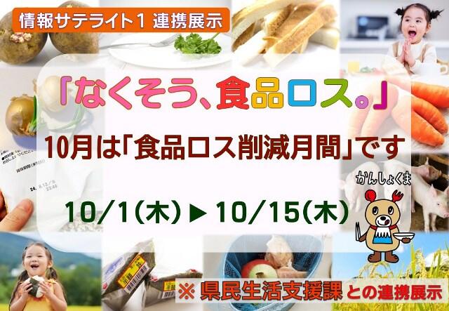 連携展示ポスター