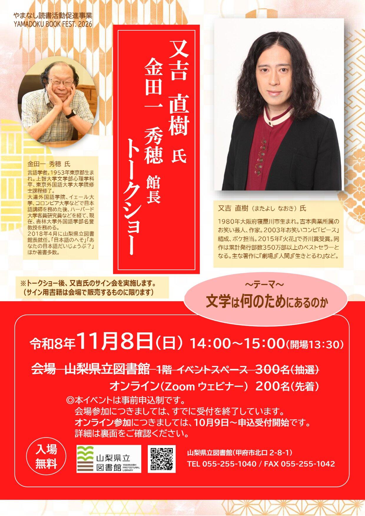 20261108talkshow_v2_1.jpg