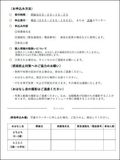 10gatu11gatuohanashikai-2.JPG