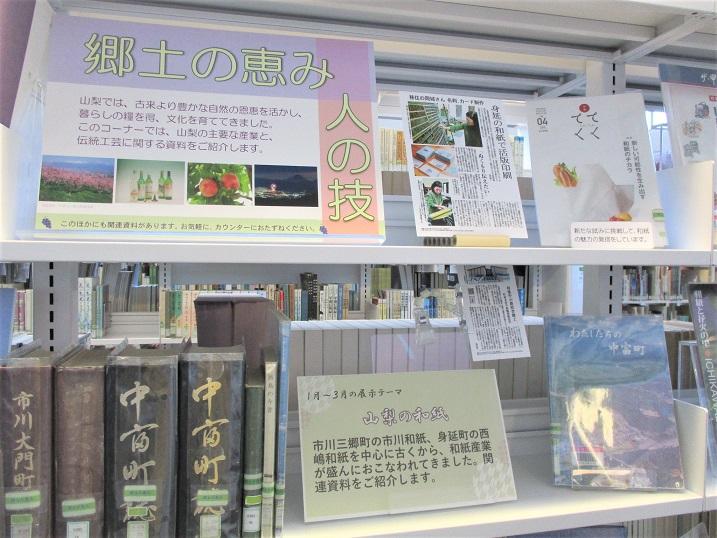 展示の様子（看板）