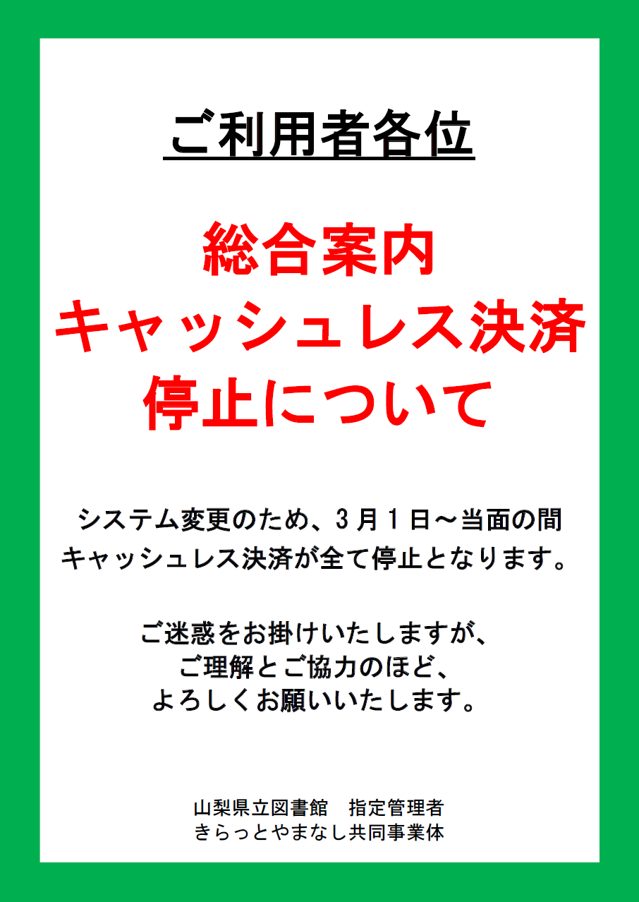 20250207_SPSoshirase.png