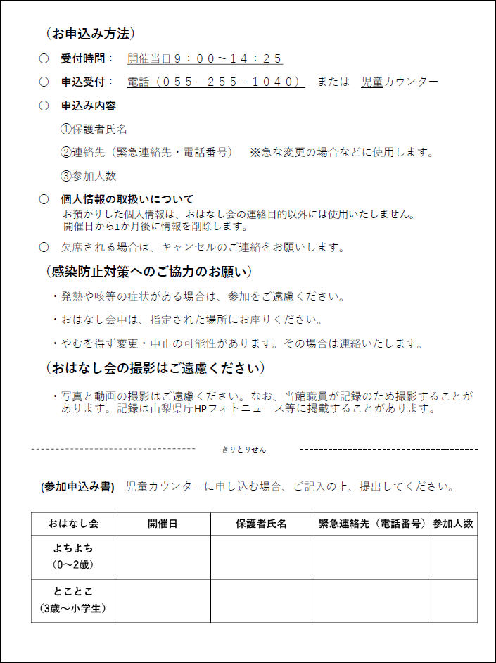 3gatu4gatuohanashikai-2.png