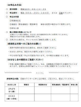 8gatu9gatuohanashikai-2.JPG
