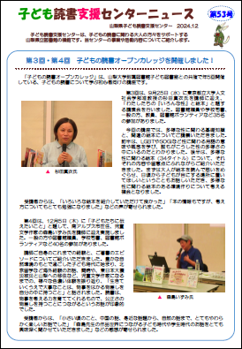 newsletter53-1.png