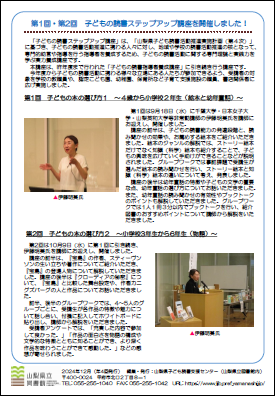 newsletter53-2.png