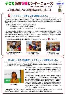 newsletter54-1.jpg