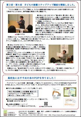 newsletter54-2.jpg
