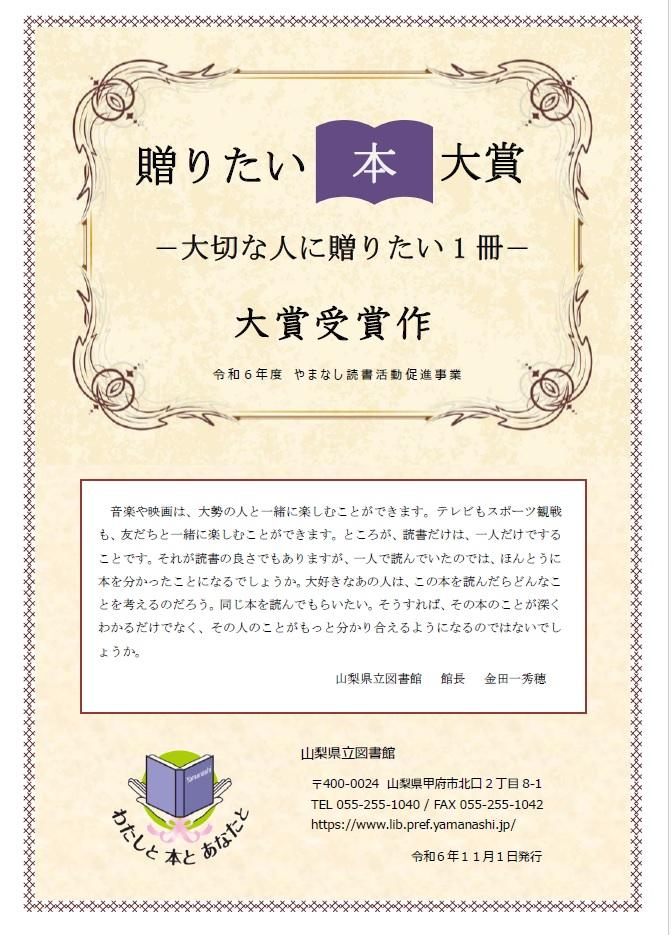 okuritaihontaisho_leaflet.jpg