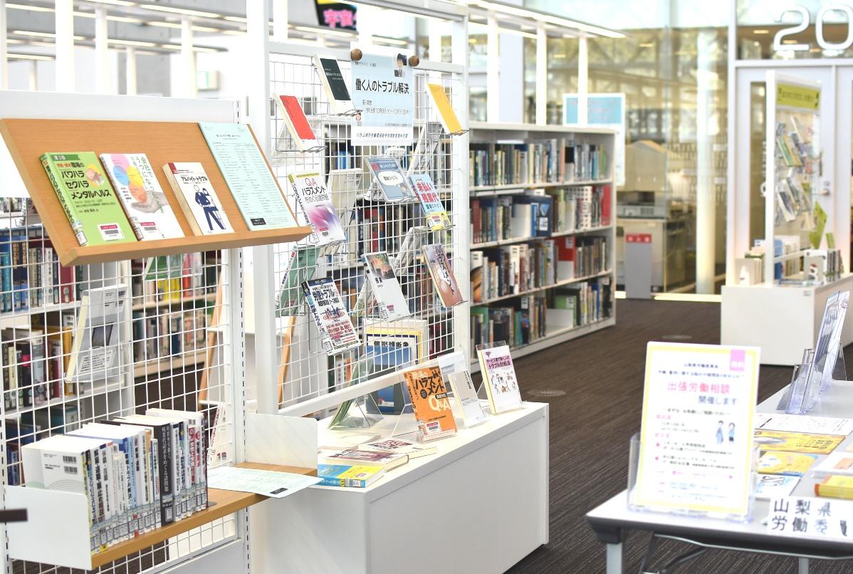 ミニ展示「働く人のトラブル解決」展示風景