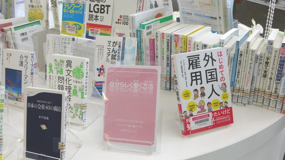 本の紹介「お仕事応援！」