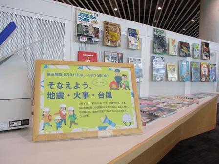ミニ展示の写真
